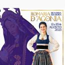安国尼亚圣母(Senhora da Agonia)节 安国尼亚圣母(Senhora da Agonia)节