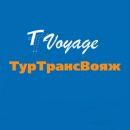 TourTransVoyage Logo
写真: TourTransVoyage 