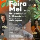 Feira do Mel e do Artesanato
地方: Câmara Municipal de Vila Pouca de Aguiar
照片: DR